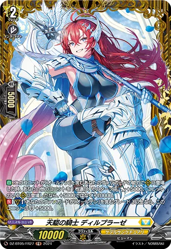 Knight of Heavenly Impetus, Deilpracie DZ-BT05/FR27