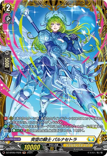 Knight of Piercing Skies, Pernacetra DZ-BT05/FR28