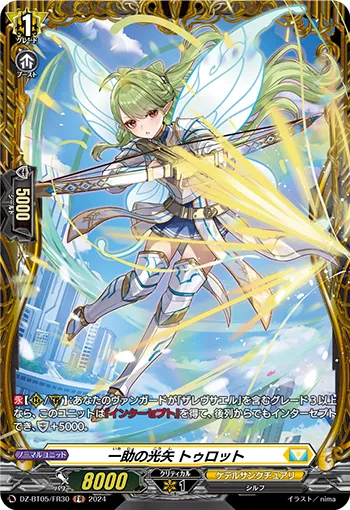 Light Arrow of Aid, Turaut DZ-BT05/FR30