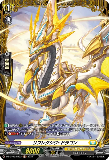 Reflective Dragon DZ-BT05/FR32