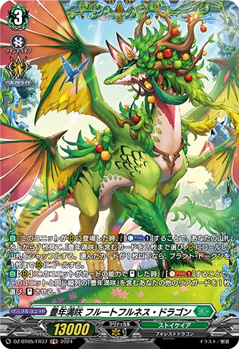 Abundant Yields, Fruitfulness Dragon DZ-BT05/FR37
