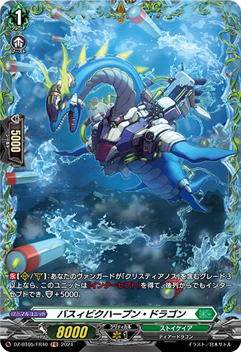 Bathybic Harpoon Dragon DZ-BT05/FR40