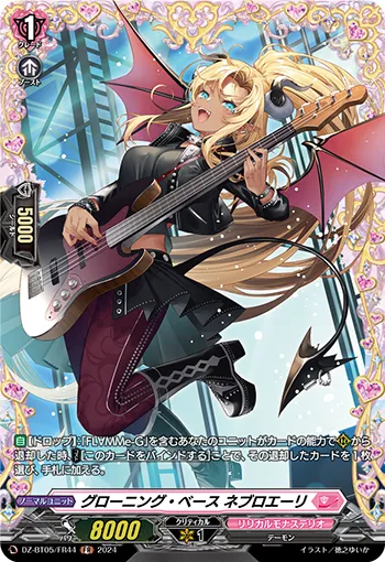 Groaning Bass, Nebroelly DZ-BT05/FR44