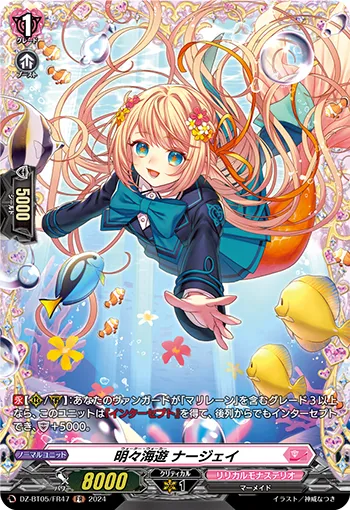 Water Walker, Nageai DZ-BT05/FR47