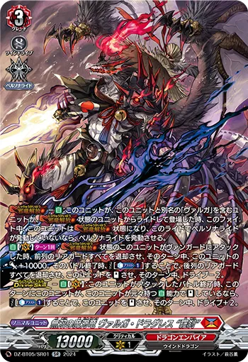 Unparalleled Drekasleif, Varga Dragres "Rakshasa" DZ-BT05/SR01
