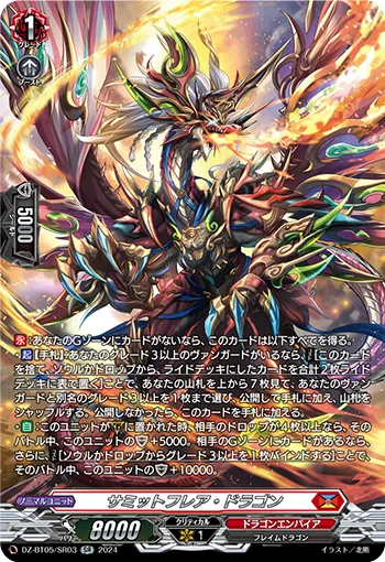 Summit Flare Dragon DZ-BT05/SR03