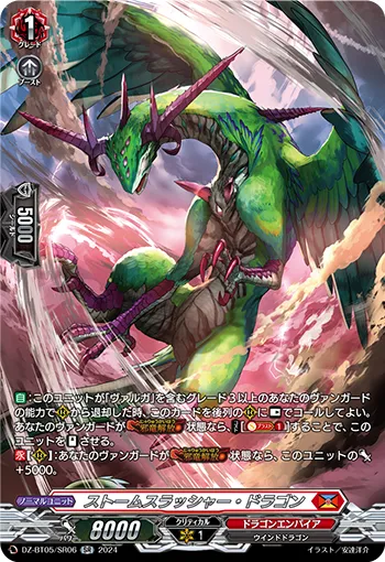 Storm Slasher Dragon DZ-BT05/SR06