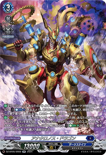 Anachronous Dragon DZ-BT05/SR08