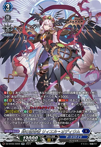 Destined One of Time, Liael=Odium DZ-BT05/SR09