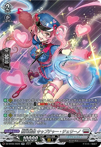 Aurora Battle Princess, Capture Cherrino DZ-BT05/SR20