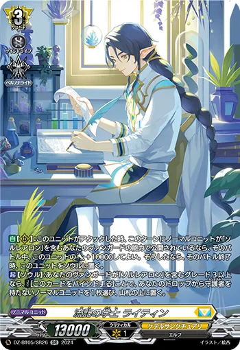Academic of Records, Writin DZ-BT05/SR26