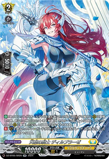 Knight of Heavenly Impetus, Deilpracie DZ-BT05/SR28