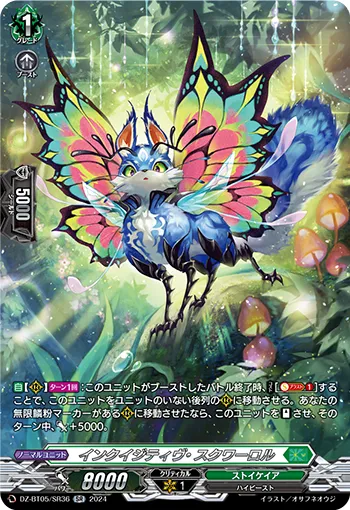 Inquisitive Squarrol DZ-BT05/SR36