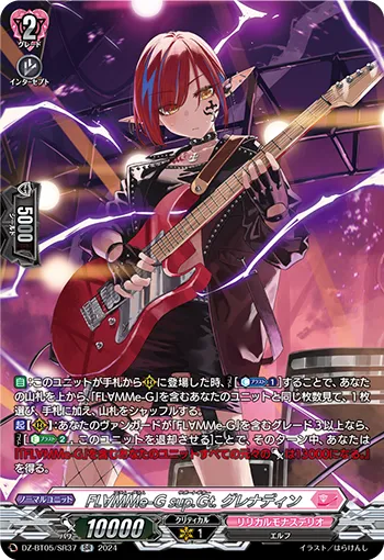 FL∀MMe-Glam sup.Gt. Grenadine DZ-BT05/SR37