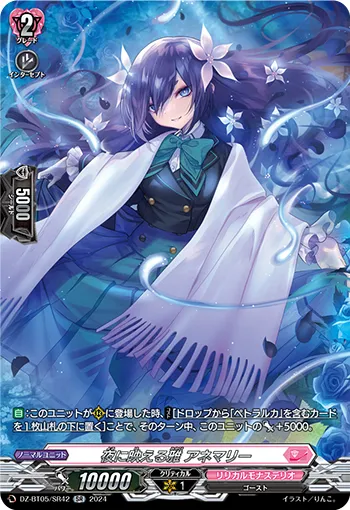 Elegancy Glowing in the Night, Anemarie DZ-BT05/SR42