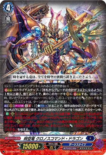 Interdimensional Dragon, Chronoscommand Dragon