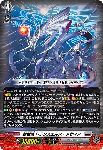 Genesis Dragon, Trans-else Messiah