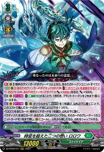Crossing Interdimensional Thoughts, Rorowa