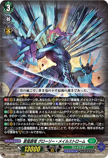 Blue Storm Supreme Dragon, Glory Maelstrom