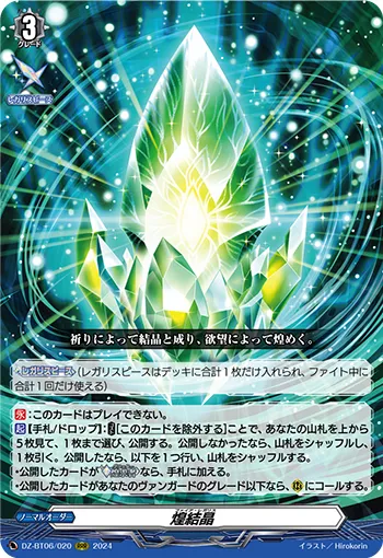 Fire Regalis