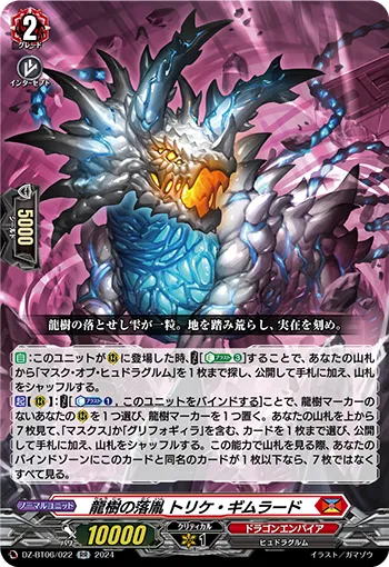 Dragontree Wretch, Torikei Qimrud