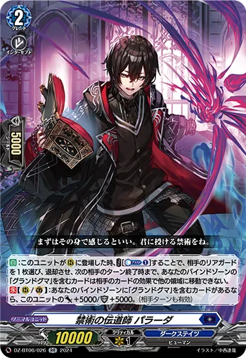 Preacher of Forbidden Arts, Pallordow