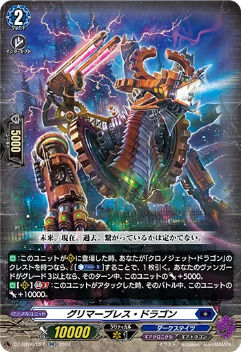 Glimmer Breath Dragon