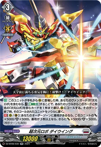 Super Dimensional Robo, Daiwing
