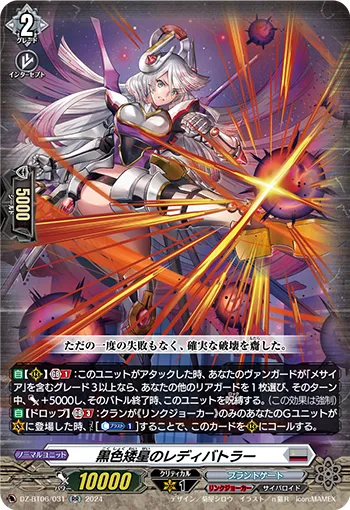 Lady Battler of the Black Dwarf