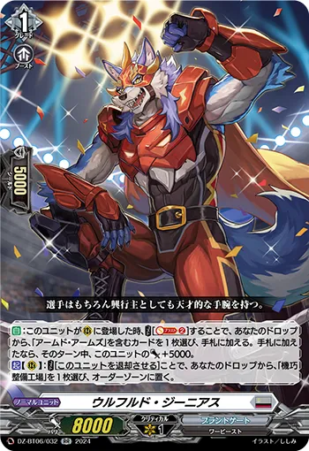 Wolfuld Genius