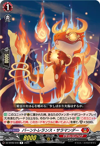 Burn Tolerance Salamander