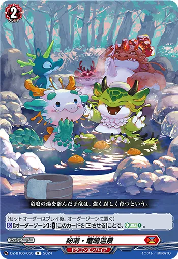 Secret Bath Dragoncry Hot Springs