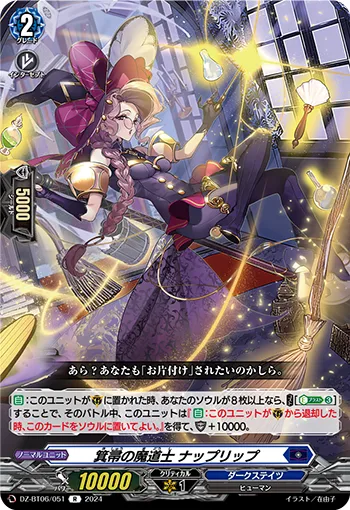 Cleanup Mage, Nuplip