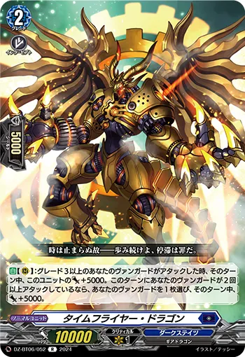 Time Flier Dragon