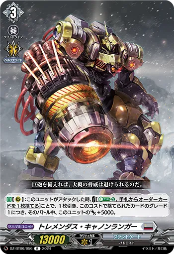 Tremendous Cannonranger