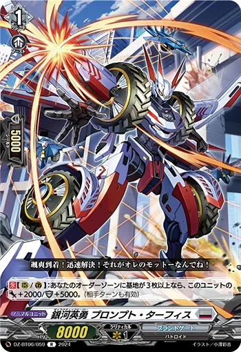Galactic B-Hero, Prompt Tachys
