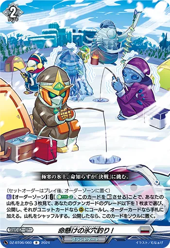 Deadly Icefishing!