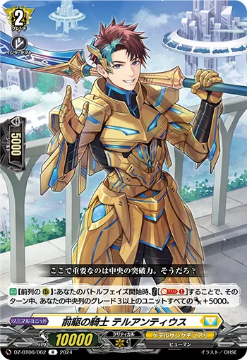 Knight of Precursor, Tellantius