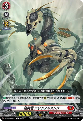 Onslaught Dragon, Therizinoruthless