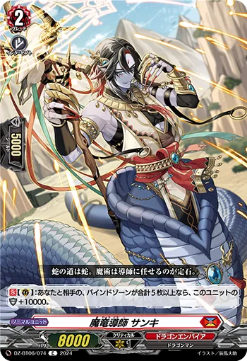 Demonic Dragon Mage, Sanki