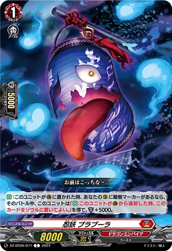 Stealth Fiend, Burabuura