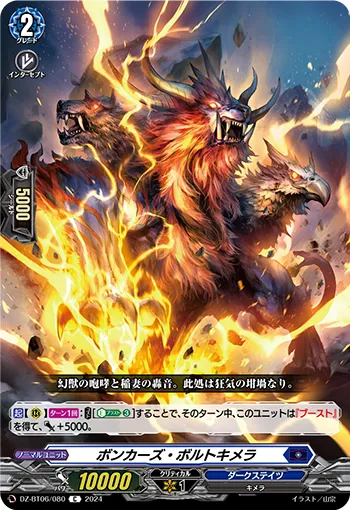 Bonkers Volt Chimera