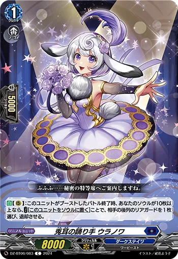 Bunny-eared Dancer, Ulanova