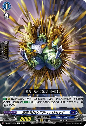 Cotton Lining Needle Gear Hedgehog