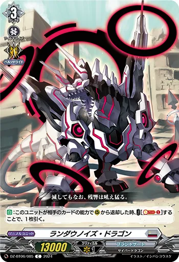 Landau Noise Dragon