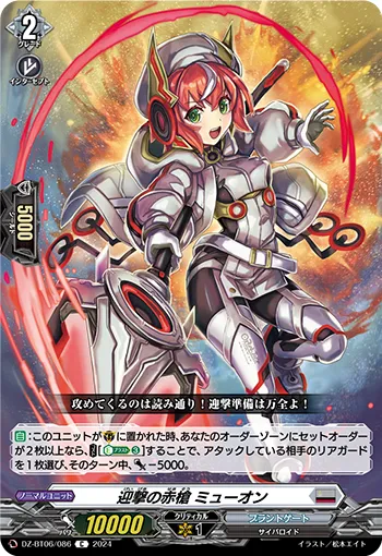 Red Spear of Interception, Muon