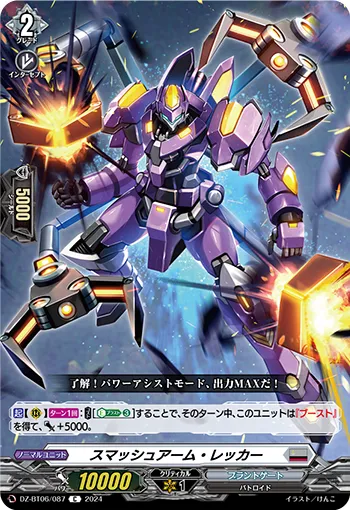 Smash Arm Wrecker