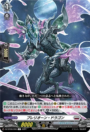 Plerion Dragon