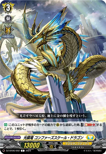 Light Scale Dragon, Confers Scale Dragon