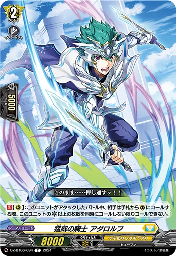 Knight of Rampage, Adarolf